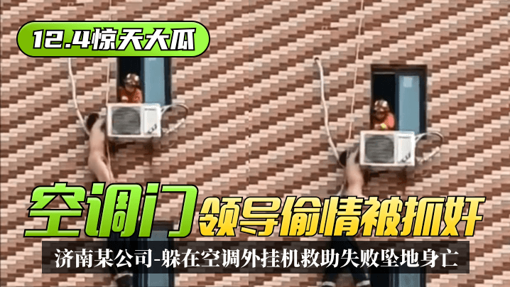 泄密
