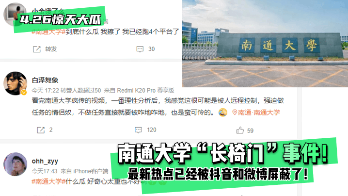 泄密