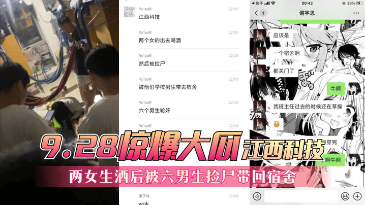 泄密