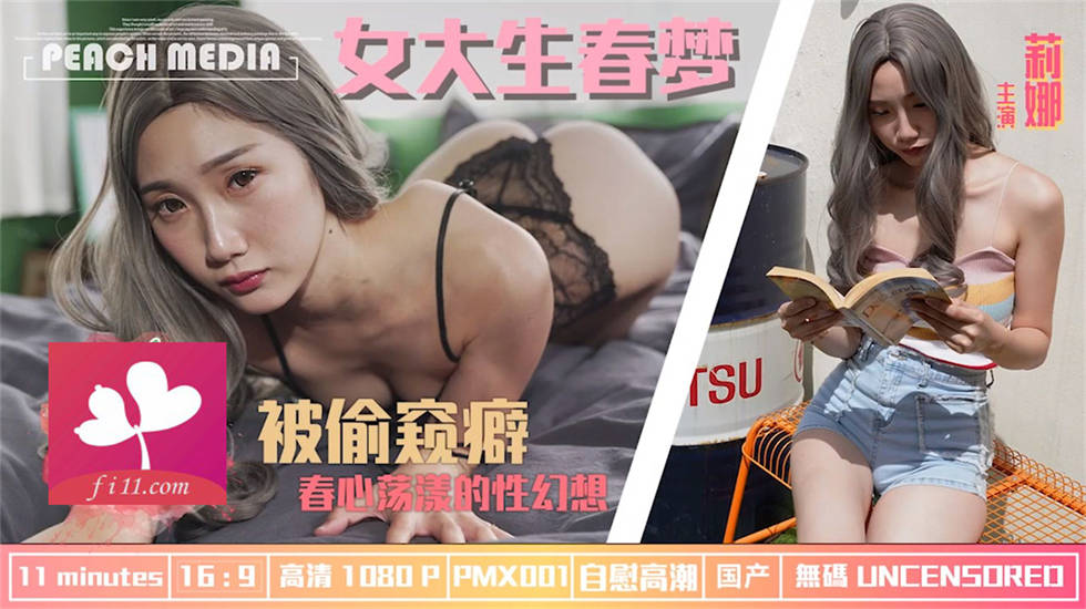 国产