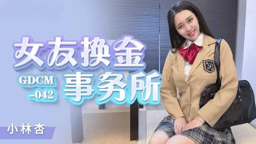 国产