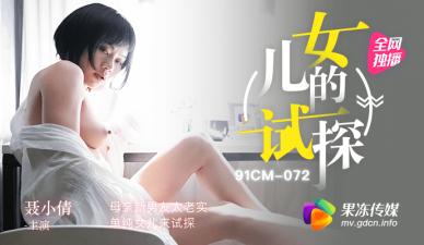 国产精选
