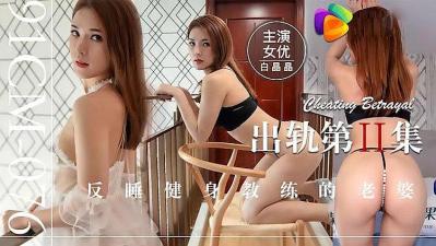 泄密