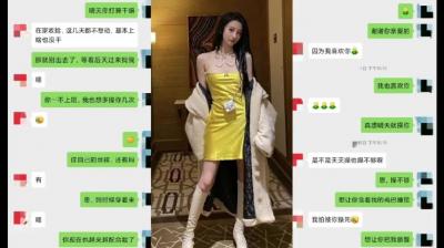 泄密