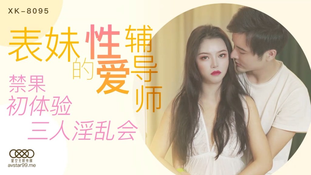 泄密
