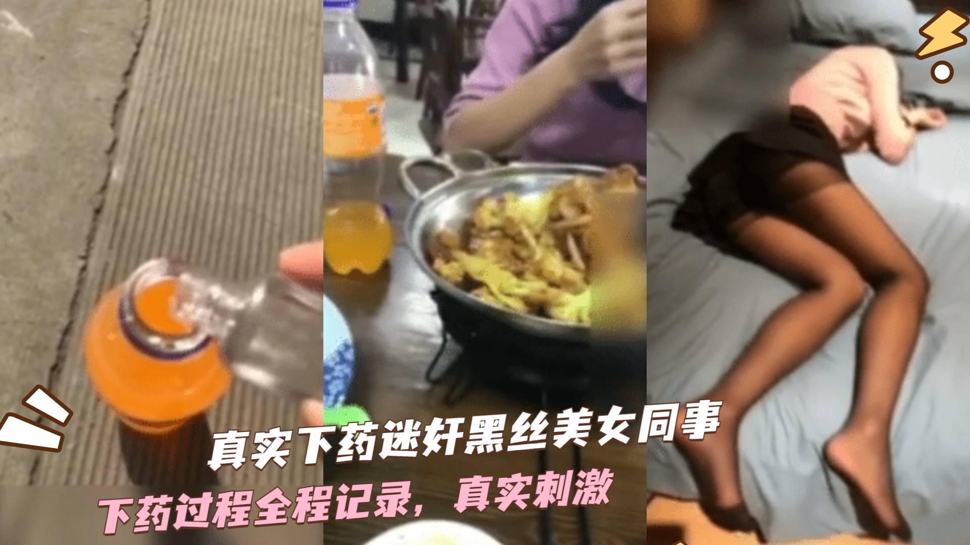 泄密