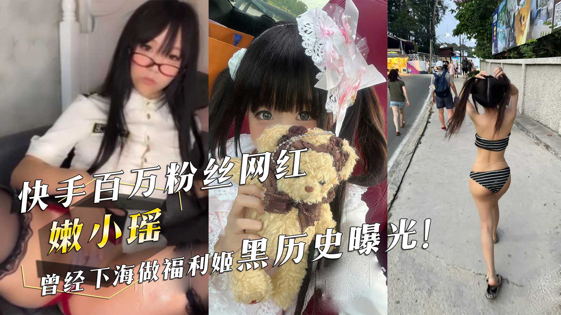 泄密
