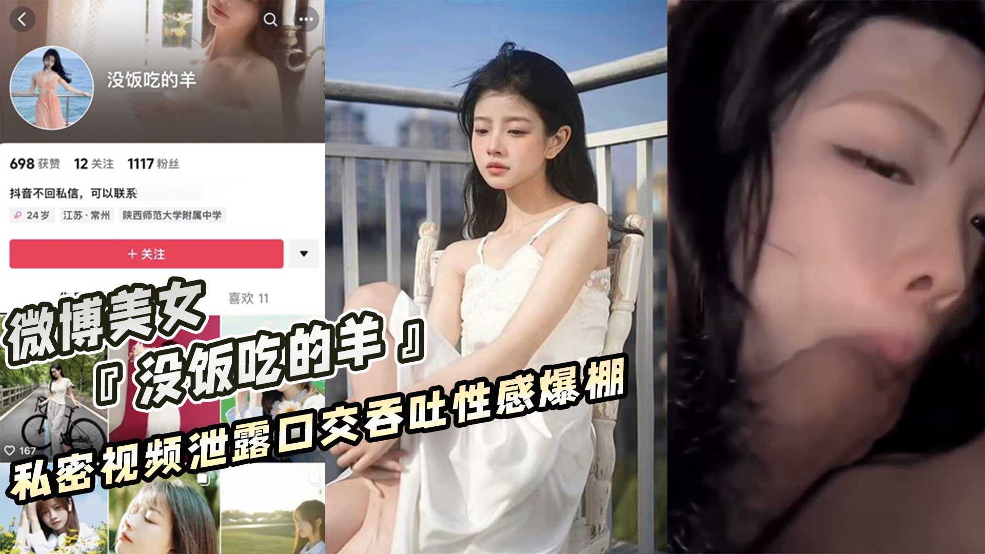 泄密