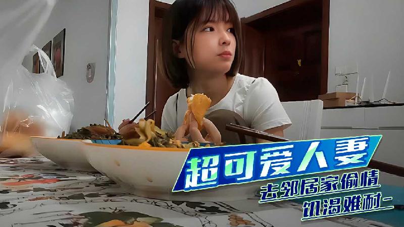 国产
