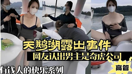 泄密