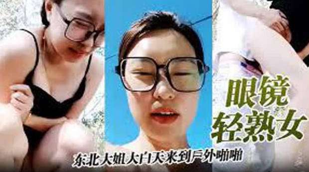 国产