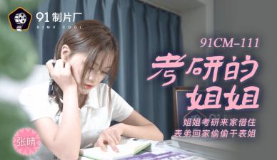国产精选