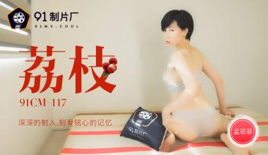 国产精选