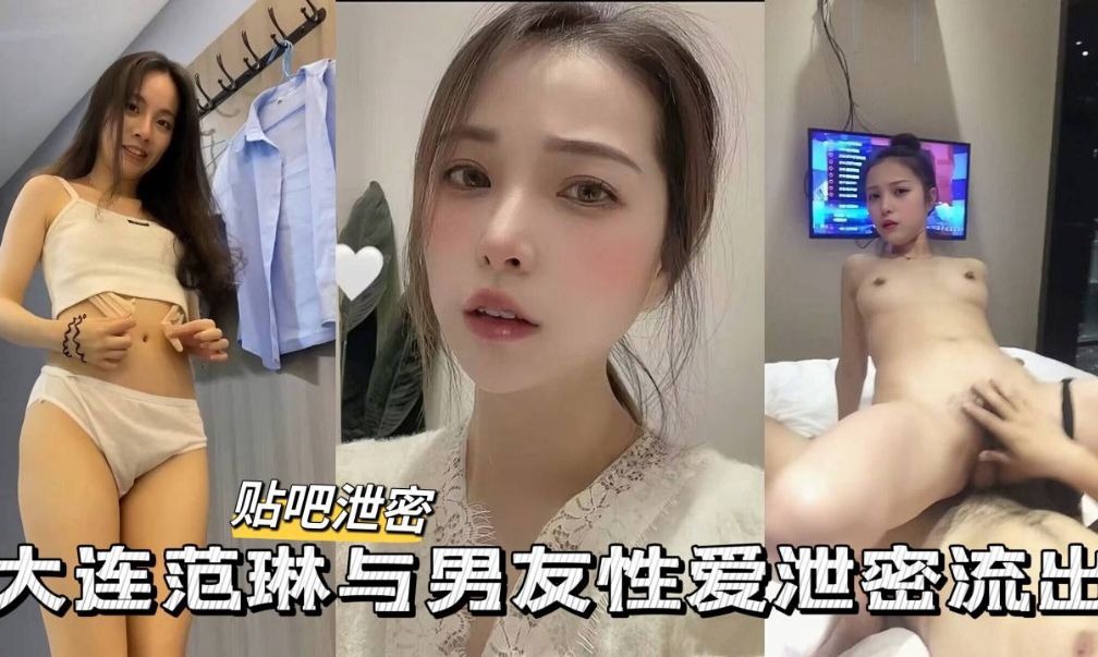 泄密