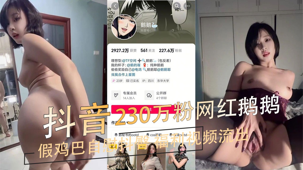 泄密