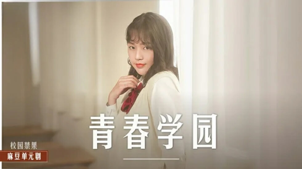 国产精选