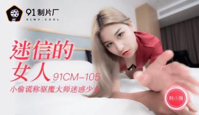 国产精选