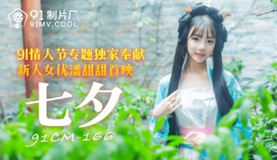 国产精选