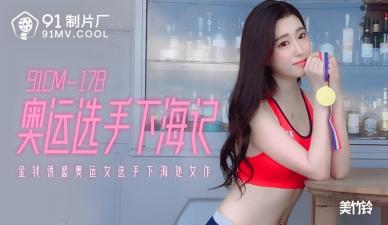 国产精选