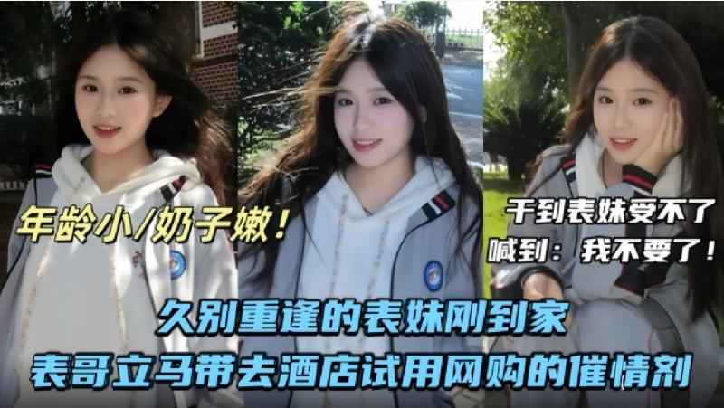 国产