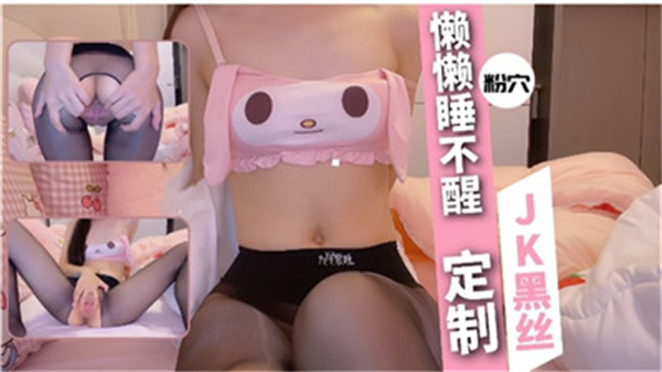 福利姬