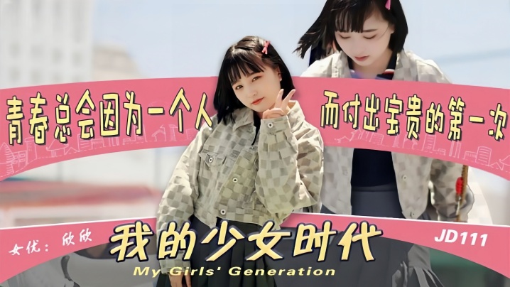 国产精选