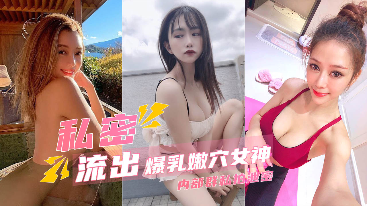 泄密