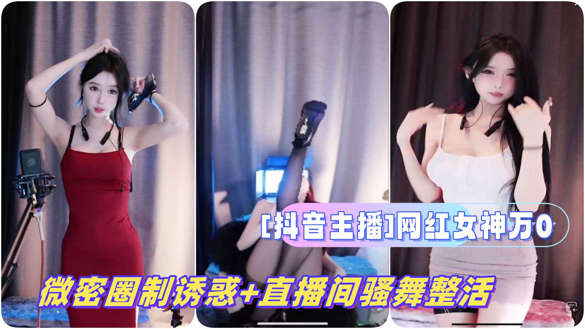 泄密