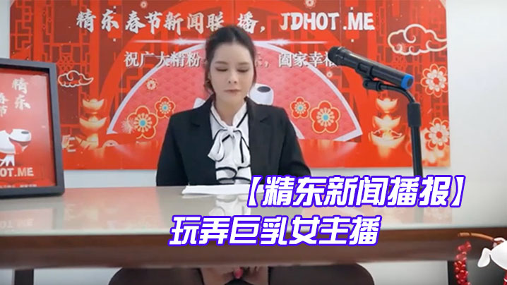 国产精选