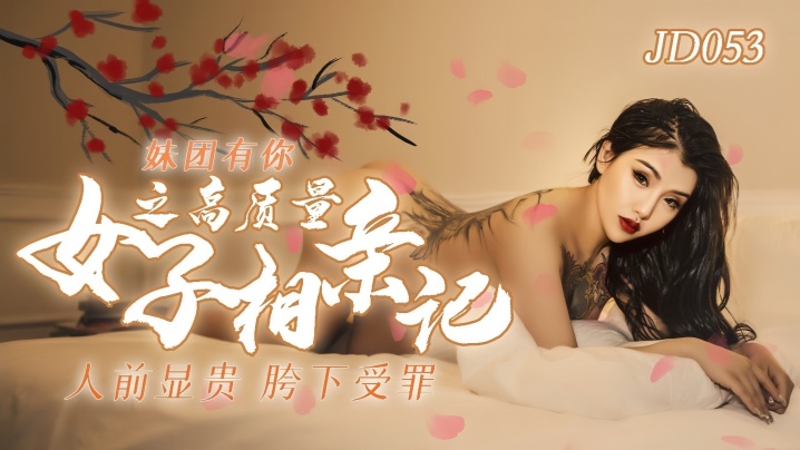 国产精选