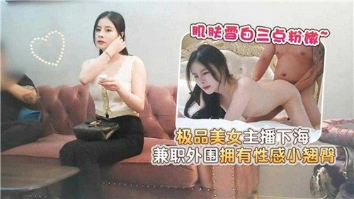 国产主播