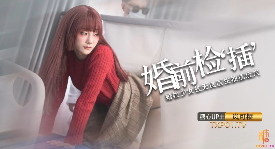 国产精选