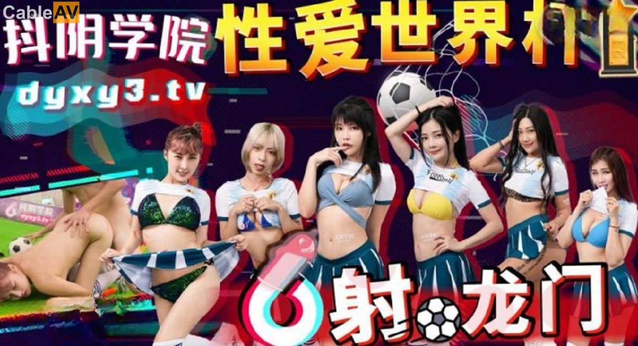 国产传媒