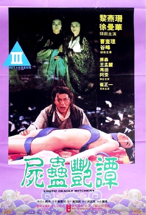 三级伦理