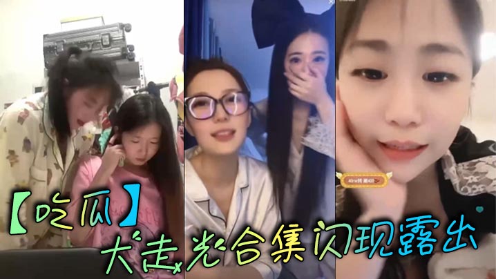 国产精选