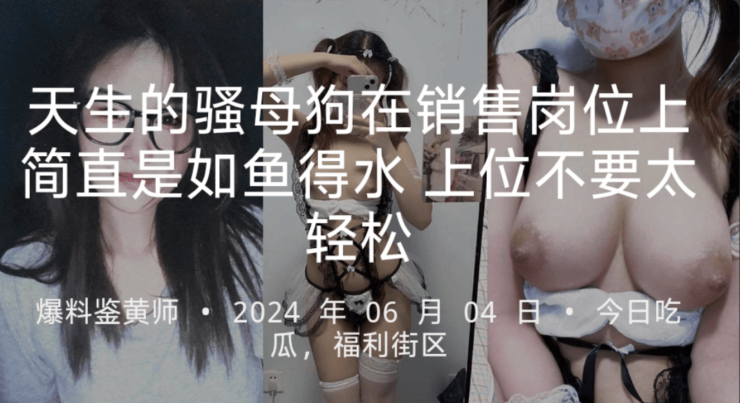 泄密