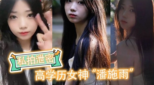 泄密