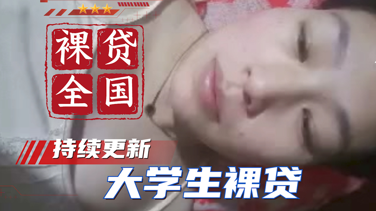 泄密